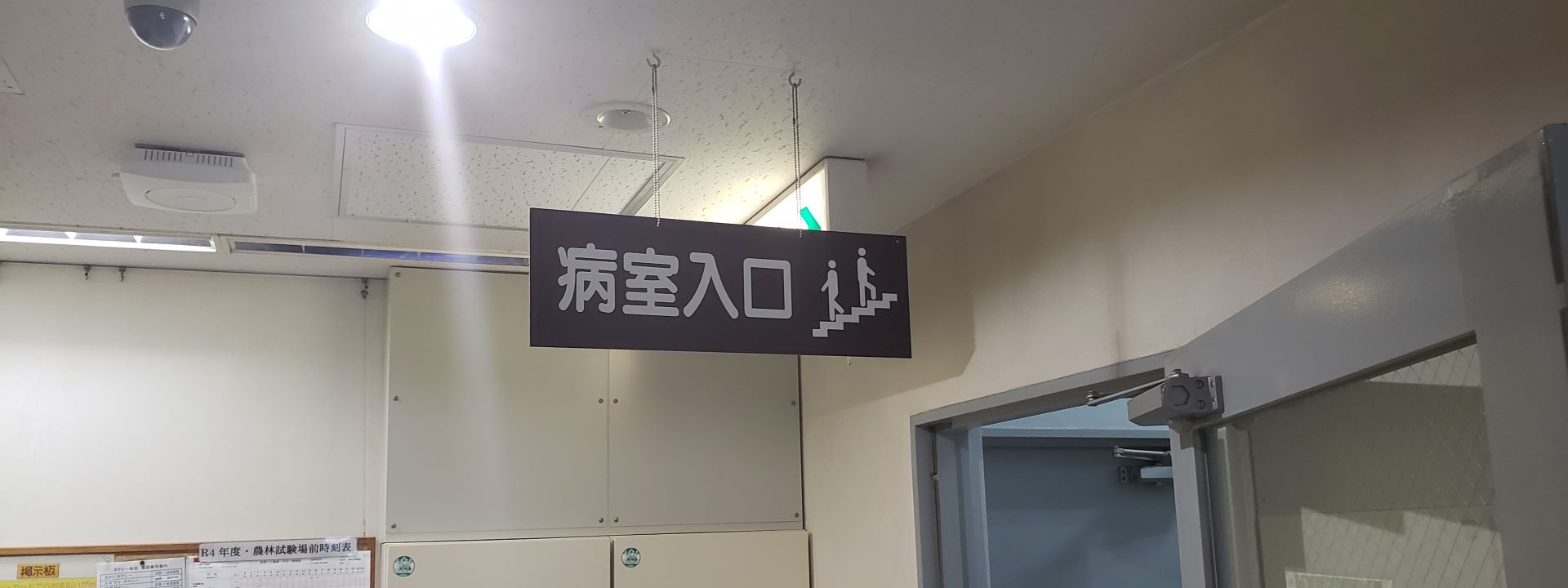 医療法人祥仁会　安全への取り組み・面会について